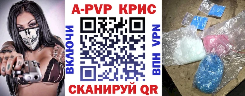 APVP Соль  Николаевск-на-Амуре 