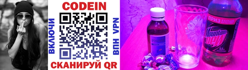 Кодеиновый сироп Lean напиток Lean (лин) Николаевск-на-Амуре