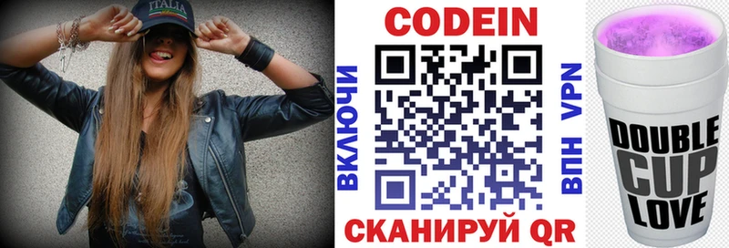 Кодеиновый сироп Lean Purple Drank  Николаевск-на-Амуре 