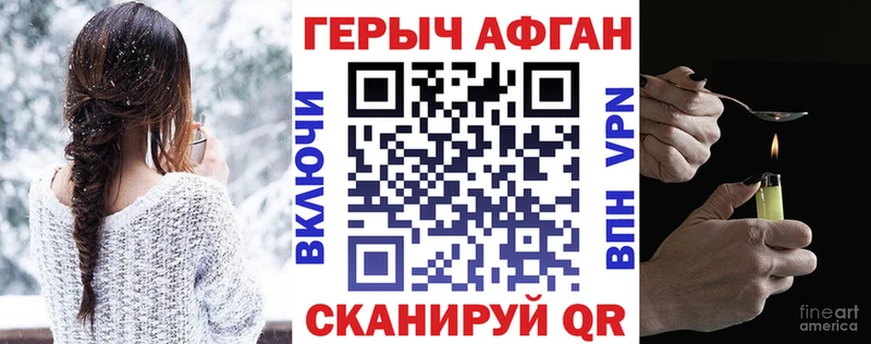 купить наркотик  Николаевск-на-Амуре  ГЕРОИН белый 