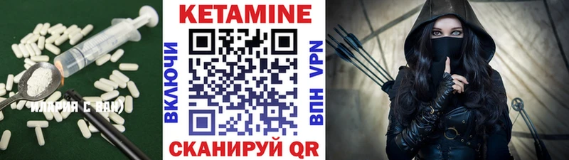 Кетамин VHQ Николаевск-на-Амуре