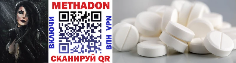 МЕТАДОН methadone  Николаевск-на-Амуре 
