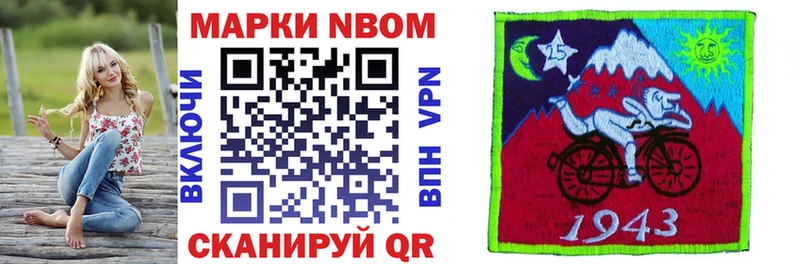 даркнет сайт  Николаевск-на-Амуре  Марки NBOMe 1,8мг 
